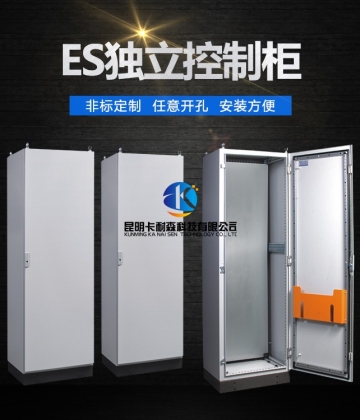 IP65仿威图控制柜工业电气电控PLC机柜配电柜户外不锈钢现货定做 ...