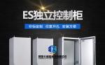 IP65仿威图控制柜工业电气电控PLC机柜配电柜户外不锈钢现货定做 ...
