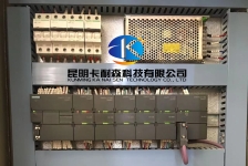 PLC系统控制柜设计开发